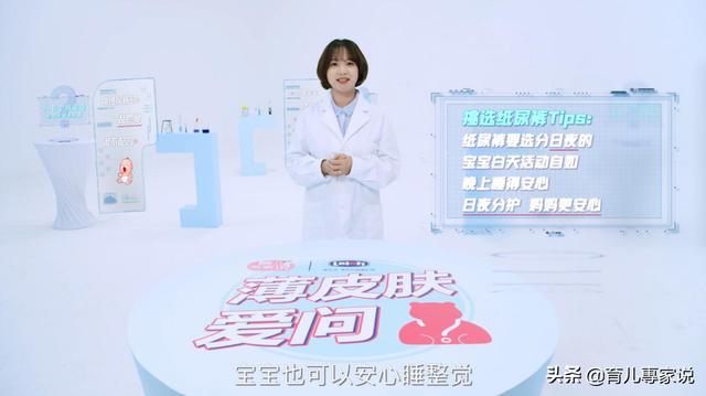 『你的育儿经』选对纸尿裤,帮助爸妈少走弯路