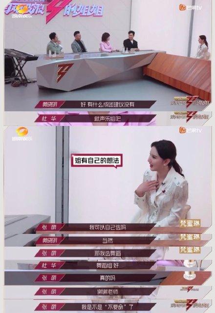 影视交流地|《乘风破浪的姐姐》全凭争议吸睛？选秀节目能认真点吗？