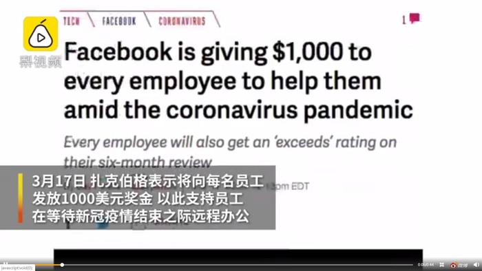 [太平洋电脑网]Facebook向每名员工发放1000美元，鼓励远程办公