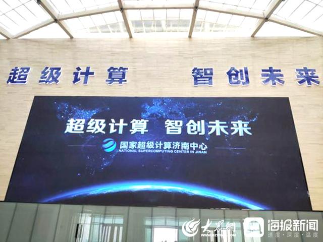 东强|构筑国际领先的“超级大脑”，算力赋能济南“东强”战略