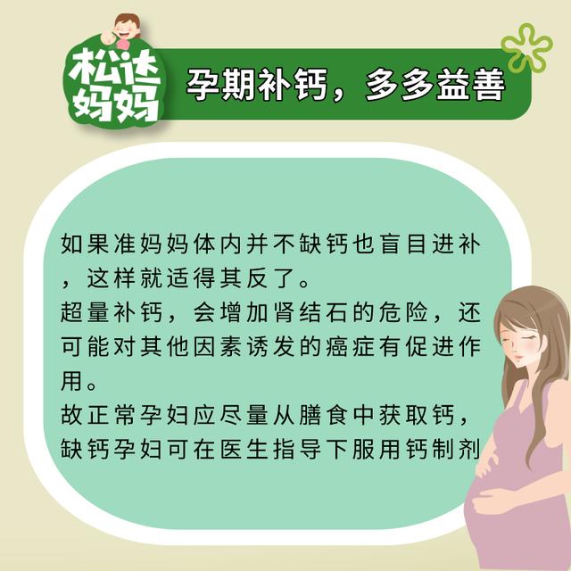 「你的育儿经」孕妈妈，常见的饮食误区，你知道多少？