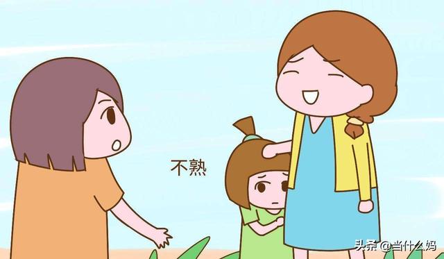 「你的育儿经」小孩子是认生好，还是不认生好？家长首先搞清楚，什么是“认生”