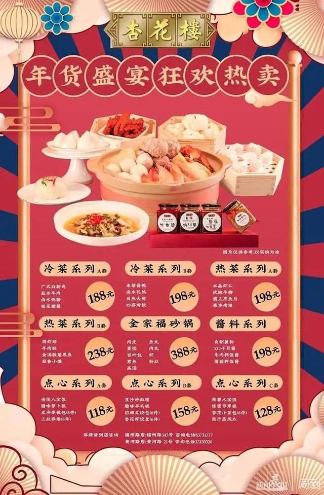 真香预警！最新最全上海老字号“半成品年夜饭”大盘点！在家吃出网红老饭店米道
