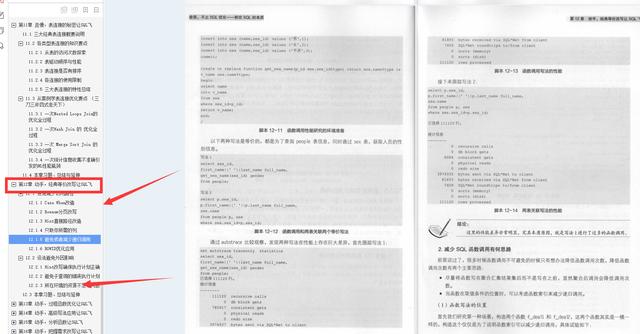 阿里P8整理出SQL笔记：收获不止SOL优化抓住SQL的本质