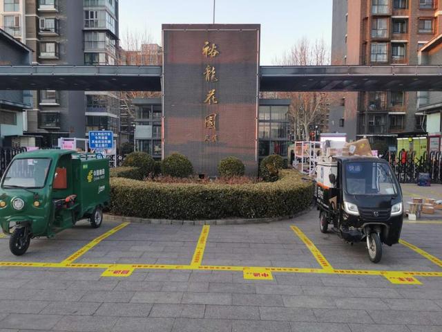 北京日报客户端：每日分流1600件快递！防取件聚集这个社区有“三招”
