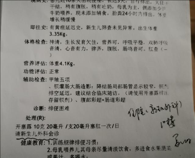 甜甜妈妈|亲身经历——一个月宝宝开始便秘，检查结果出来，差点动手术