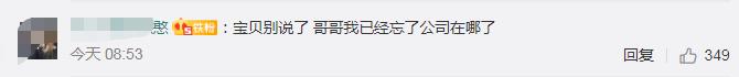 你的育儿经：萌娃因假期太长忘记教室在哪，网友调侃：我已经忘记公司在哪了
