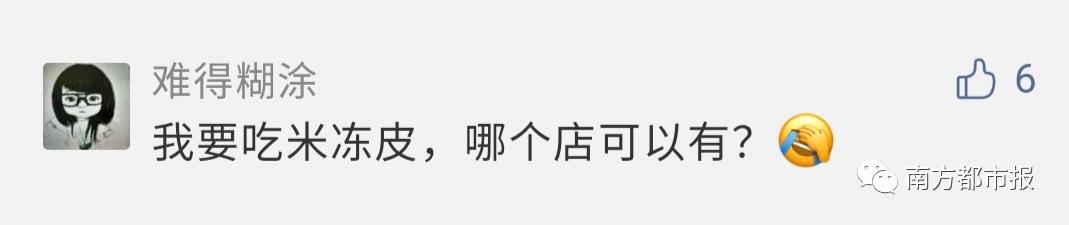 “蛋饺肉丝”疯狂刷屏！网友纷纷点名一国民小吃