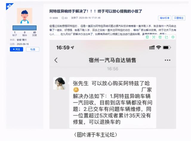 马自达“异响门”竟已悄然间解决？维修一线人员曝光核心信息