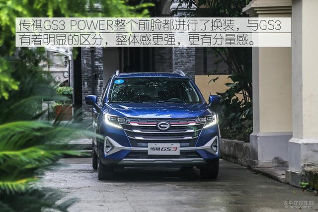 推荐270T自动劲享版 广汽传祺GS3 POWER 购车手册