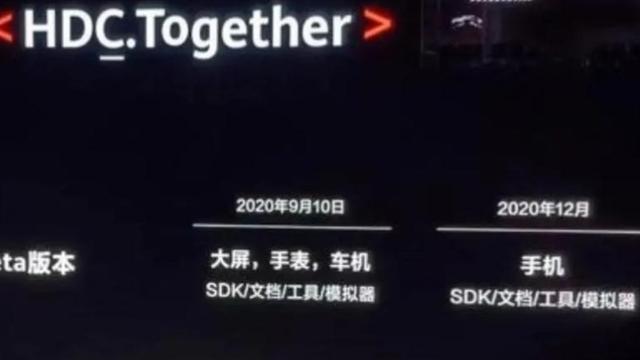 时间已经确定！12月16日这一天！这个系列鸿蒙OS优先升级