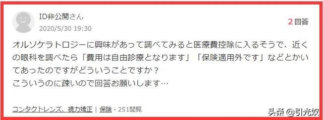 角膜塑形镜 让裸眼视力从0.06提升至1.0