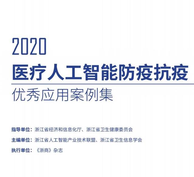 腕表|抗疫神器！杭电老师发明的智能腕表，戴上可以远程精确测温