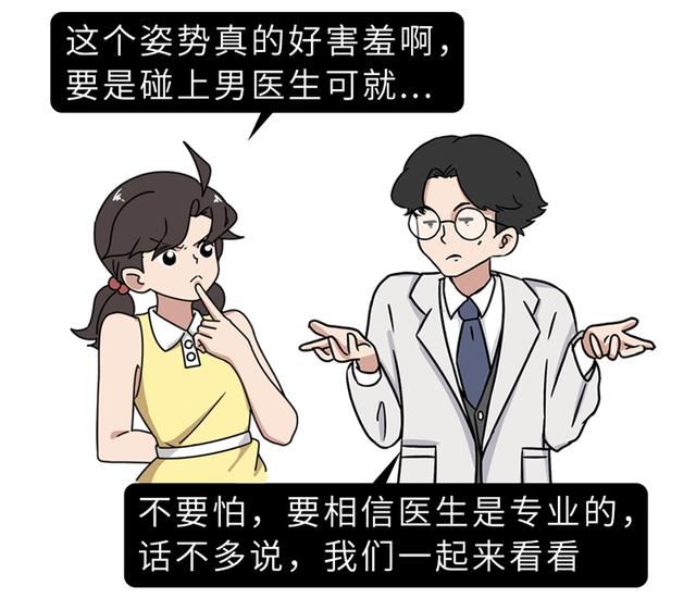 未婚少女能做妇科检查吗？那层膜会不会破？建议看一看