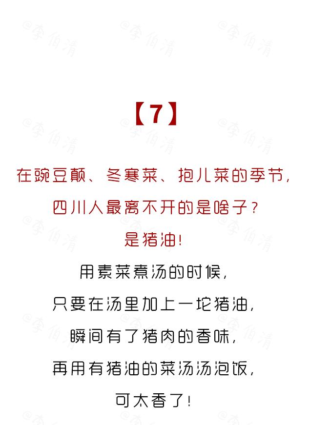 据说，每个四川人屋头都有一盆熬得讯白的猪油