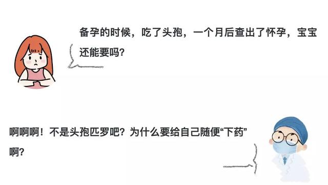 超级宝妈▲吃了怀孕禁忌药物才发现怀孕，孩子能留下吗？