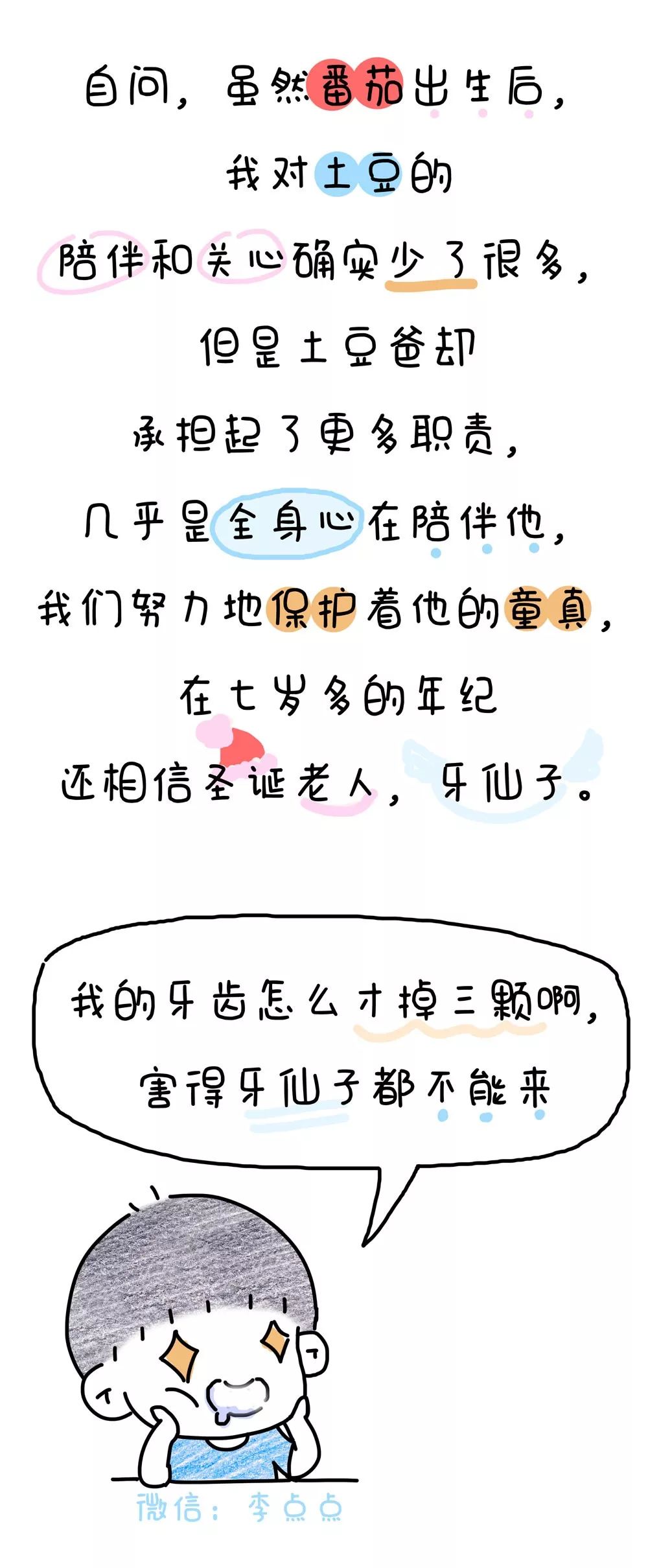 [文字上的青年]二胎3年后，我才发现自己错的离谱……