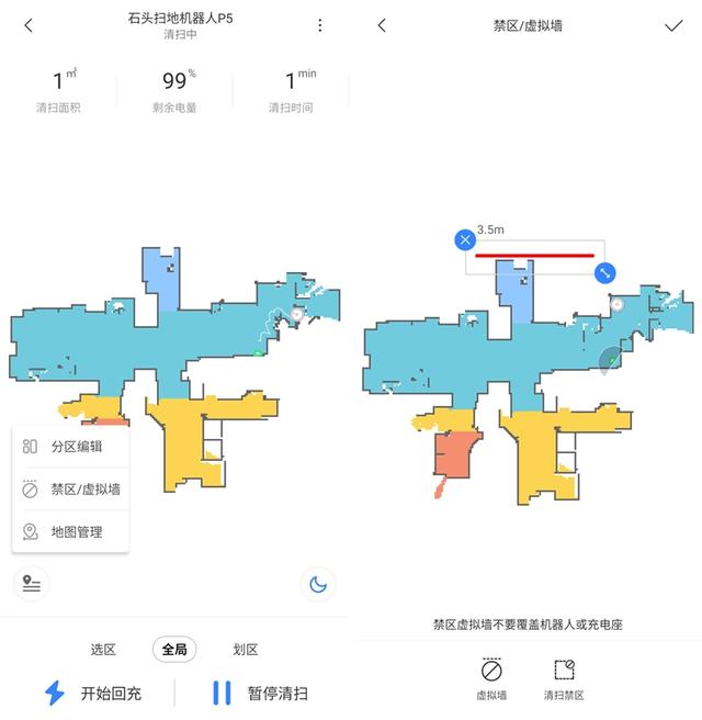 「环球网」石头扫地机器人P5评测：2000元档能称王