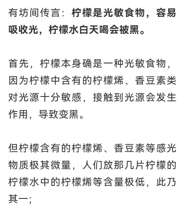 食物|桃子、西瓜不能一起吃，会中毒？柠檬水不能白天喝？真相终于藏不住了