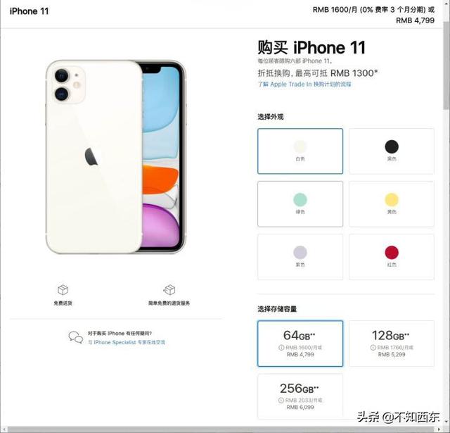 iPhone11现在值得入手吗？