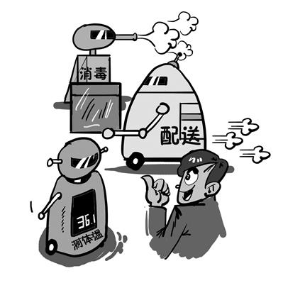 『宁波日报』疫情能否成为 智能机器人的发展节点？