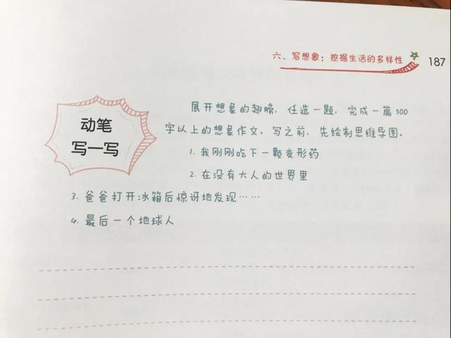 你的育儿经|孩子作文写不好，不是阅读量不够，而是你教的方法80%都是错的