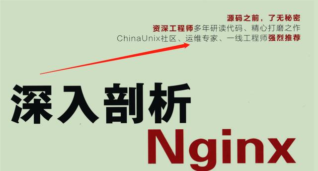 超级棒！腾讯T4大牛手撸Nginx笔记，源码之前，了无秘密