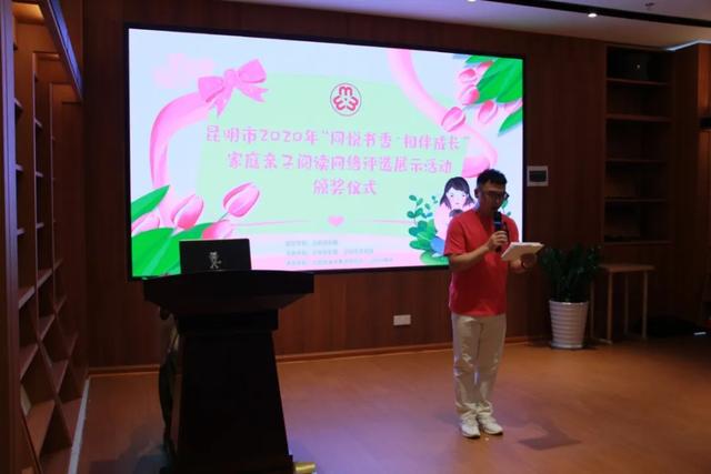 奋斗吧小青年|“同悦书香 相伴成长”亲子阅读主题讲座暨网络评选颁奖活动圆满举办！