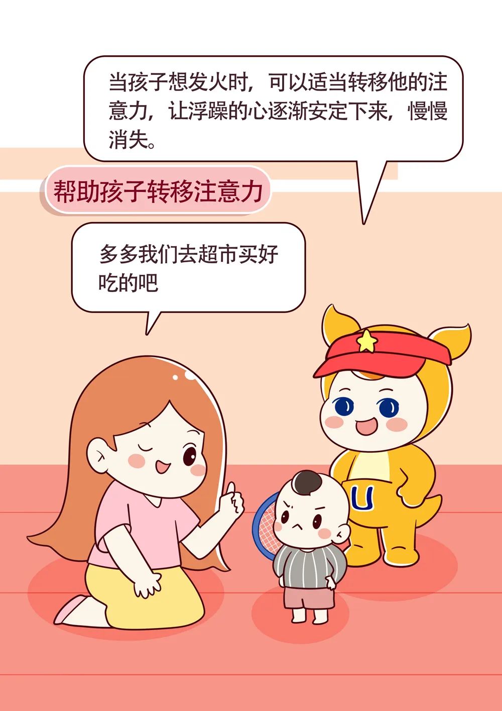 『恰十年』宝宝进入“可怕的三岁”？这些信号了解一下！