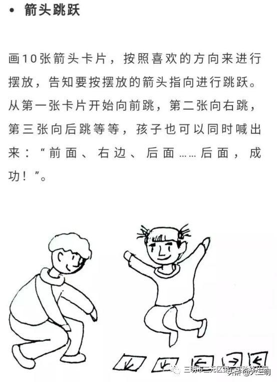 你的育儿经▲防控病毒，有爱陪伴——三元区第三实验幼儿园亲子活动大合集