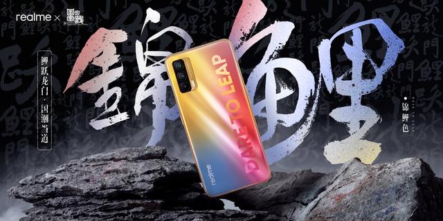 快看 | realme发布新机V15：支持50W闪充，售价1399元起