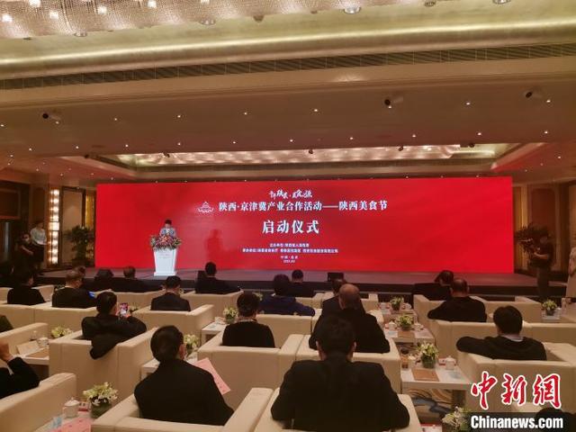 陕西|“陕西美食节”系列活动在京举办