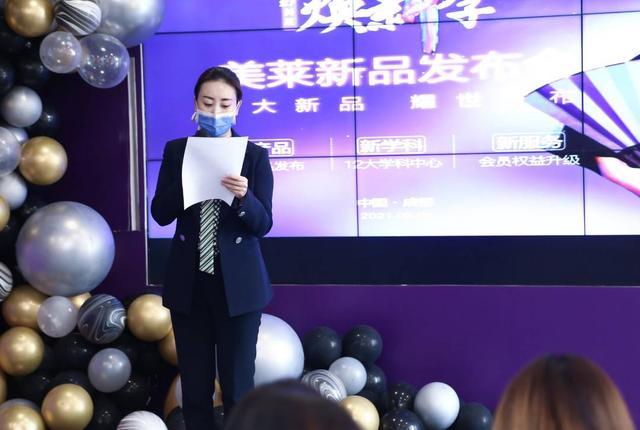 四川美莱2021新品发布 12大学科中心全新升级