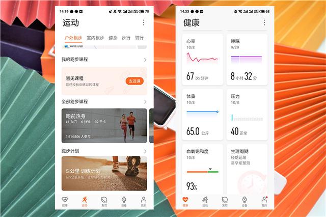 荣耀手表ES实际体验如何：1.64英寸大屏，丰富健康监控管理