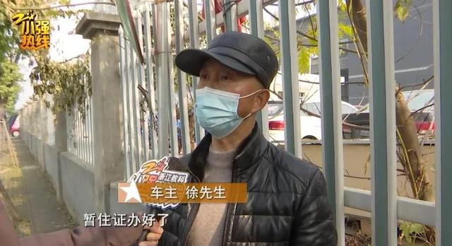 杭州一男子买新车，通过4S店办牌照，发现大事不好！很多车主中招！