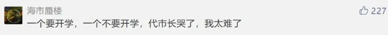 暖先生格调■幼儿园最早下周一开学！张宏文医生谈“上海开学”话题！全国18省份已明确开学时间！