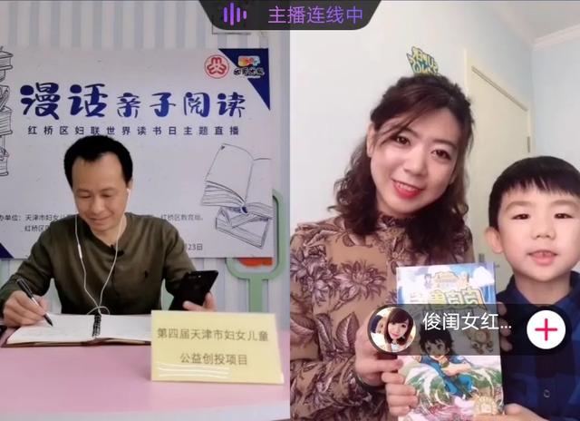 『你的育儿经』书香浸润家庭、漫话亲子阅读——世界读书日主题直播活动圆满落幕