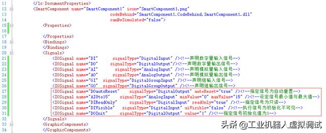 RobotStudio二次开发：Smart组件I/O信号声明