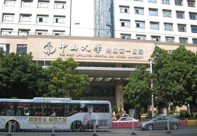 广东10强医院：南方医科大学南方医院第二、广东省中医院第八?