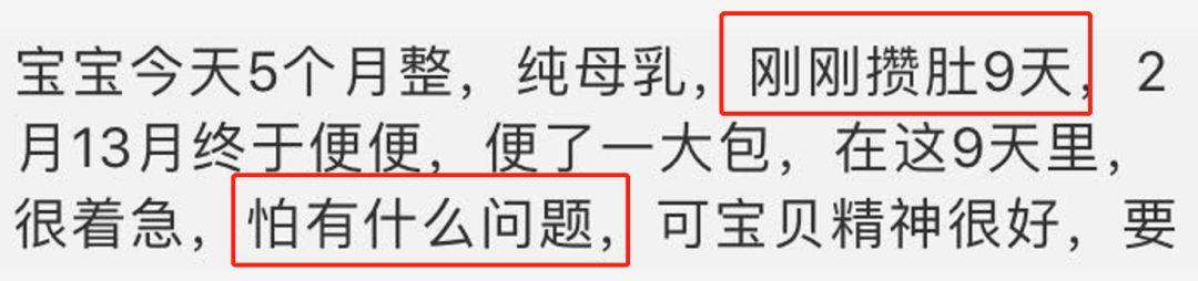 #超级宝妈#宝宝7天没拉臭臭,儿科医生看完后,这样说……