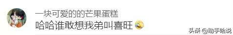 [超级宝妈]名字取得太草率是什么体验? 就当是一场梦