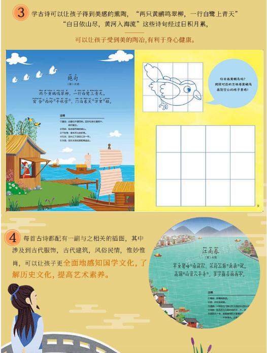 『你的育儿经』家长常让孩子念这10首古诗，不仅能让宝宝早开口，还促进大脑发育