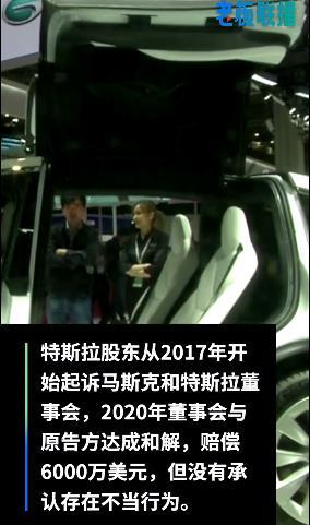 马斯克：我不想当特斯拉CEO，但不当特斯拉就会完蛋
