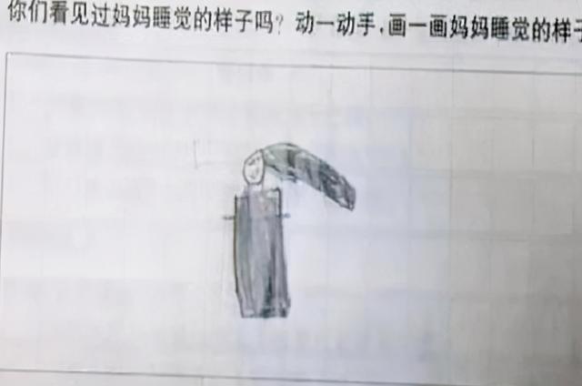 “妈妈3天没打我了”，老师让孩子画妈妈睡姿，作业收上来后笑翻