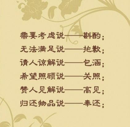 『超级宝妈』这些礼貌用语，孩子都会用吗？
