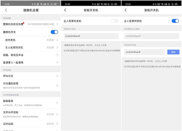 360智能摄像机云台5P评测：细节提升幸福感