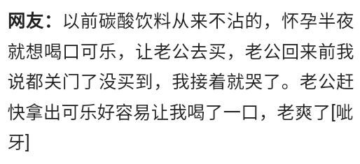 亲本佳人|孕妇怀孕时的口味可以刁钻到什么程度?网友:一个个皮的不能行