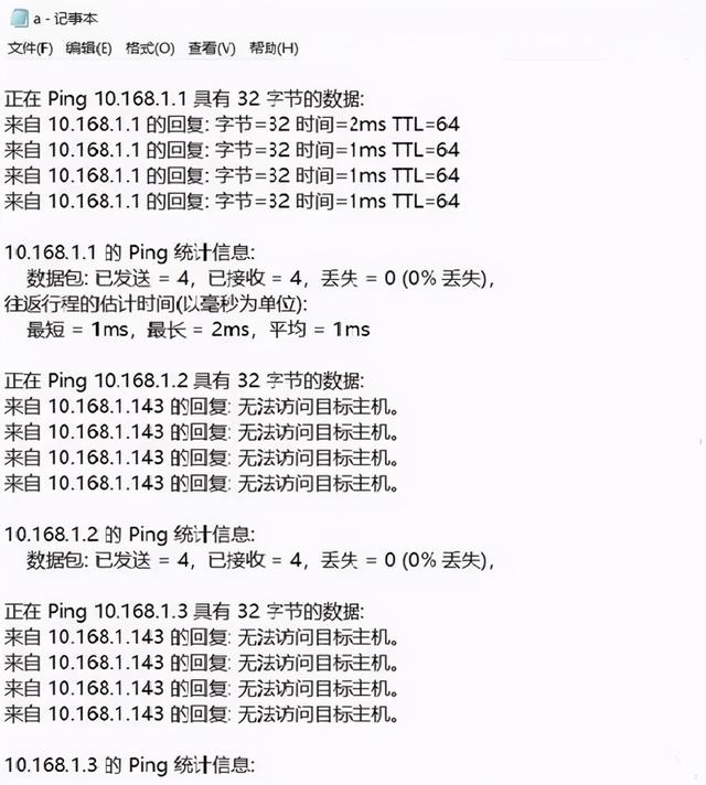 1000个IP地址同时怎么Ping，一个小技巧轻松搞定