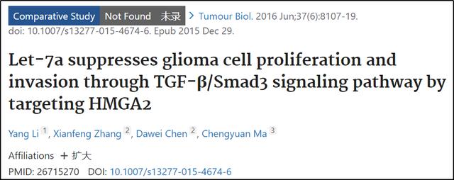 吉林大学第一医院多篇SCI”上榜”PubPeer