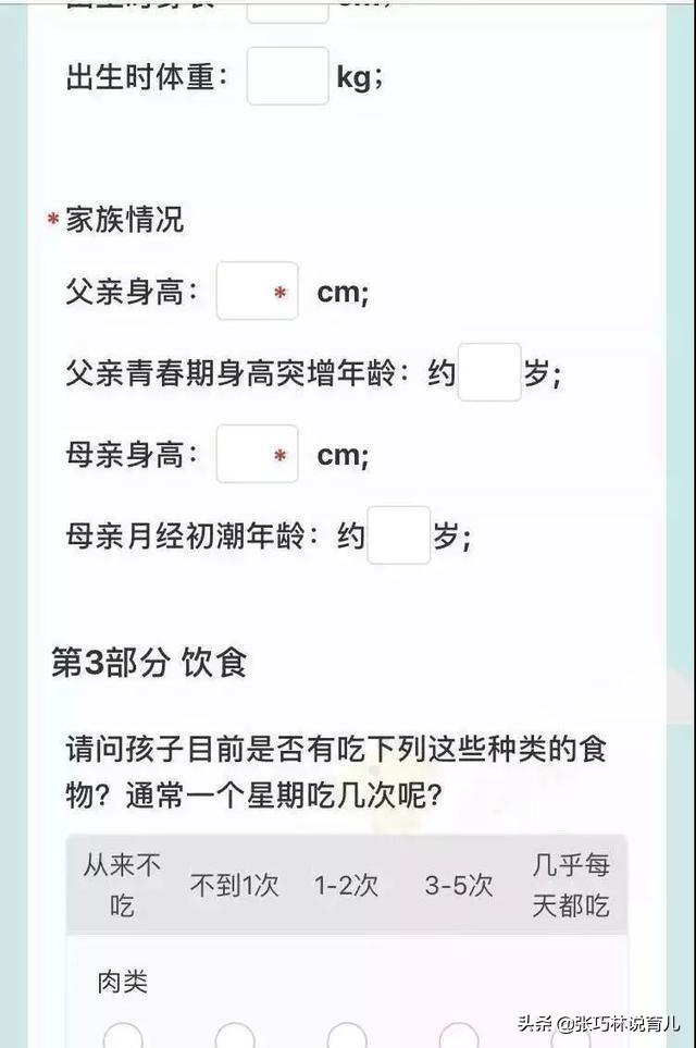 [你的育儿经]早长、晚长、长多高？骨龄早知道，抓住春季长高黄金期